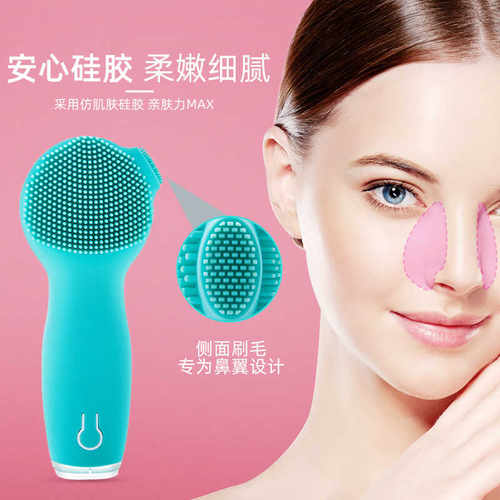 艾思慕肤硅胶洗脸刷毛孔清洁器