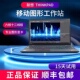 联想ThinkPad P53图形工作站建模绘图设计笔记本电脑 P15 P50