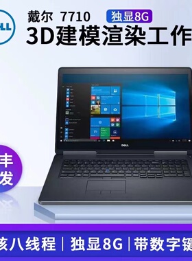 Dell/戴尔 Dell Precision M6700 7740图形工作站17寸笔记本电脑
