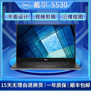 5510 Dell 戴尔 Precision UW02工作站建模轻薄笔记本电脑5530