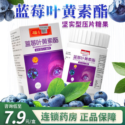 南京同仁堂生物科技蓝莓叶黄素酯