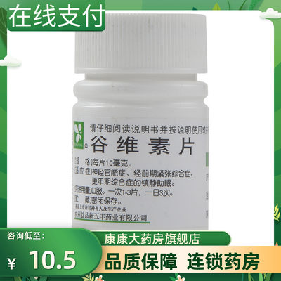 【华东】谷维素片10mg*100片/盒