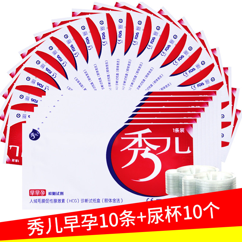 秀儿早早孕测试纸10条验孕试条验孕条测孕纸试纸xj
