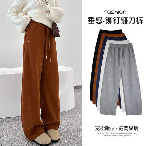 New women's narrow version sickle wide leg pants girl pants