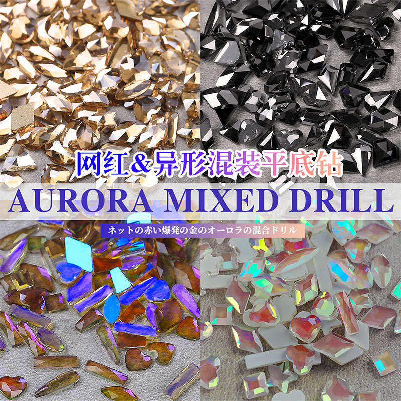 平底钻AB幻彩水钻指甲饰品混装