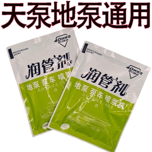 泵车润管剂地泵润管剂混凝土天泵泵车配件润泵机剂管道润滑剂送剂