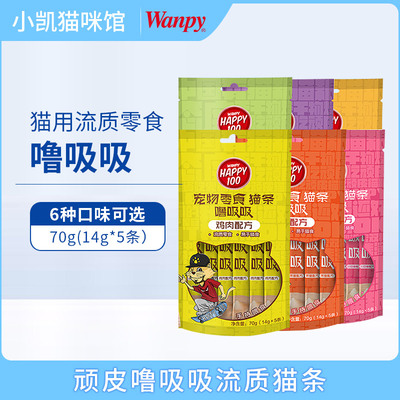猫条鲜封包湿粮小鱼干特价