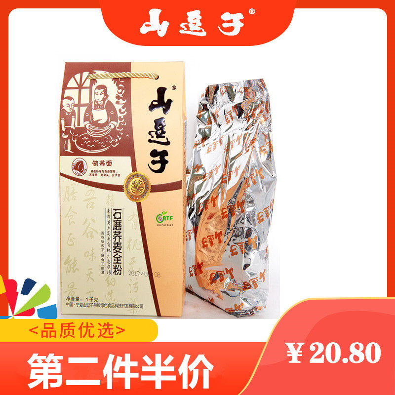 有機荞麥面粉純荞麥面農家荞面特産粗糧面雜糧面喬麥饸饹面在類目 糧油米麪/南北乾貨/調味品, 米/麪粉/雜糧, 麪粉/食用粉中 - 來自Buy2taobao.com提供專業的淘寶代購服務