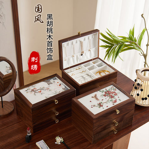 黑胡桃实木刺绣首饰收纳盒