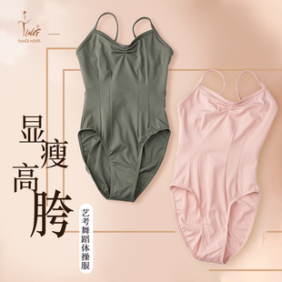 陈婷高胯形体服女生体操服专业吊带芭蕾舞练功服舞蹈服女成人专用