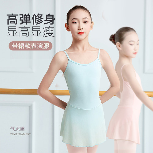陈婷儿童单吊带芭蕾舞蹈服
