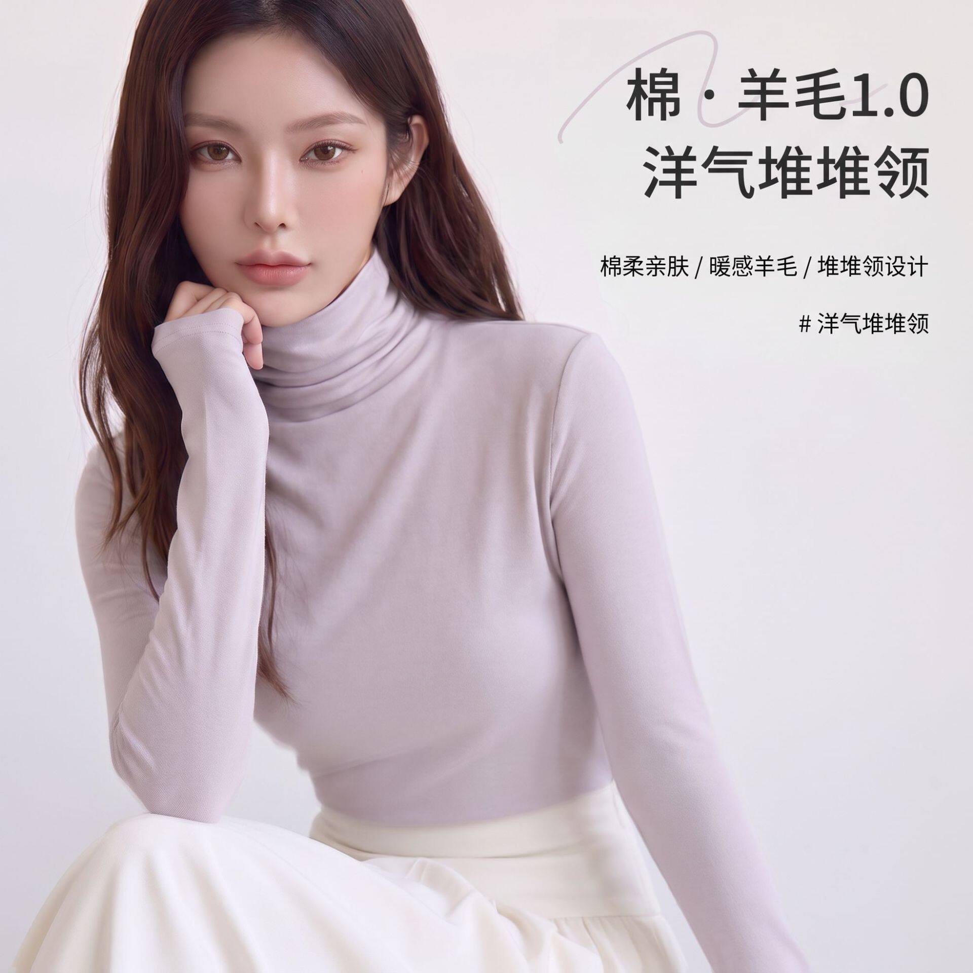 棉羊毛洋气堆堆领女秋冬保暖长袖上衣经典百搭修身新款高领打底衫