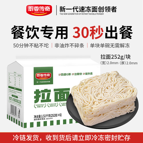 餐饮外卖252g速食拉面厂家直销
