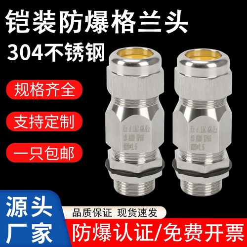 【量大价优】铠装防爆格兰头填料