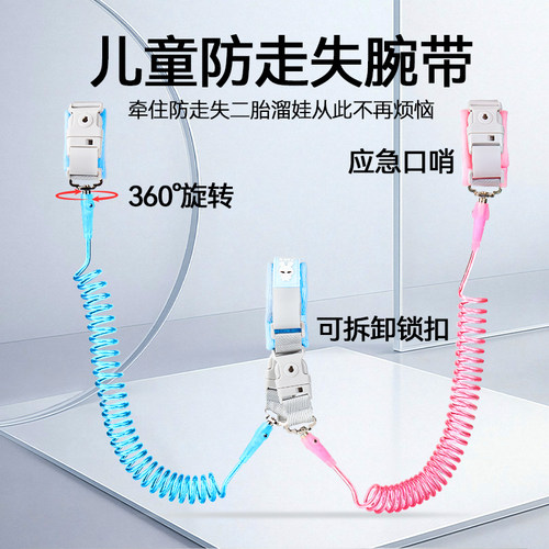 婴幼儿防走失牵引绳钥匙锁