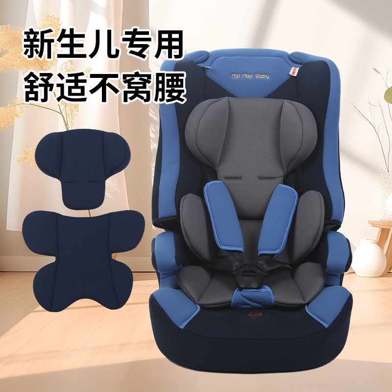 儿童安全座椅四季通用内垫护头护