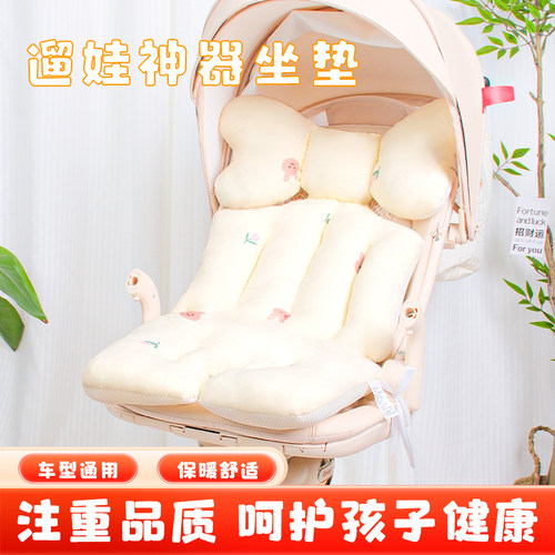 婴儿车垫子四季坐垫遛娃神器