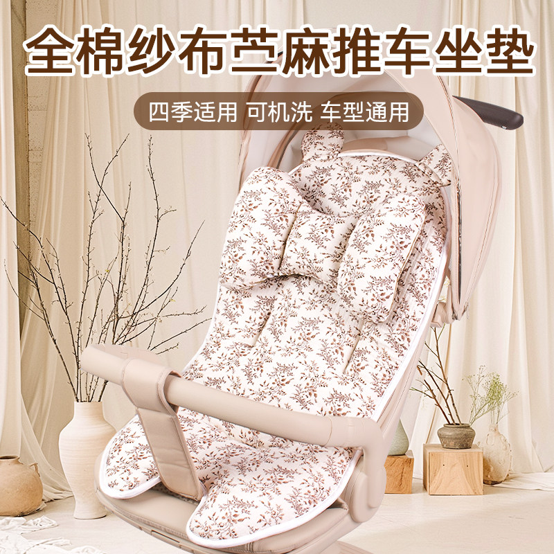 婴儿车垫子推车棉垫秋冬款纯棉坐垫遛娃神器宝宝坐垫靠垫四季通用,婴童用品,推车配件,淘宝优惠券,粉丝福利购,淘宝优惠卷