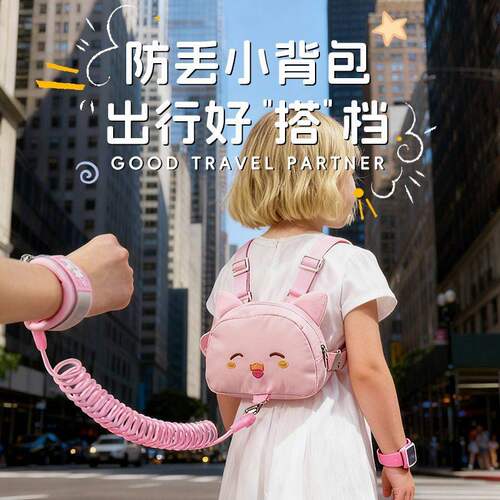 幼儿牵引包儿童一岁2岁女孩防走失宝宝背包婴儿双肩包男童小书包