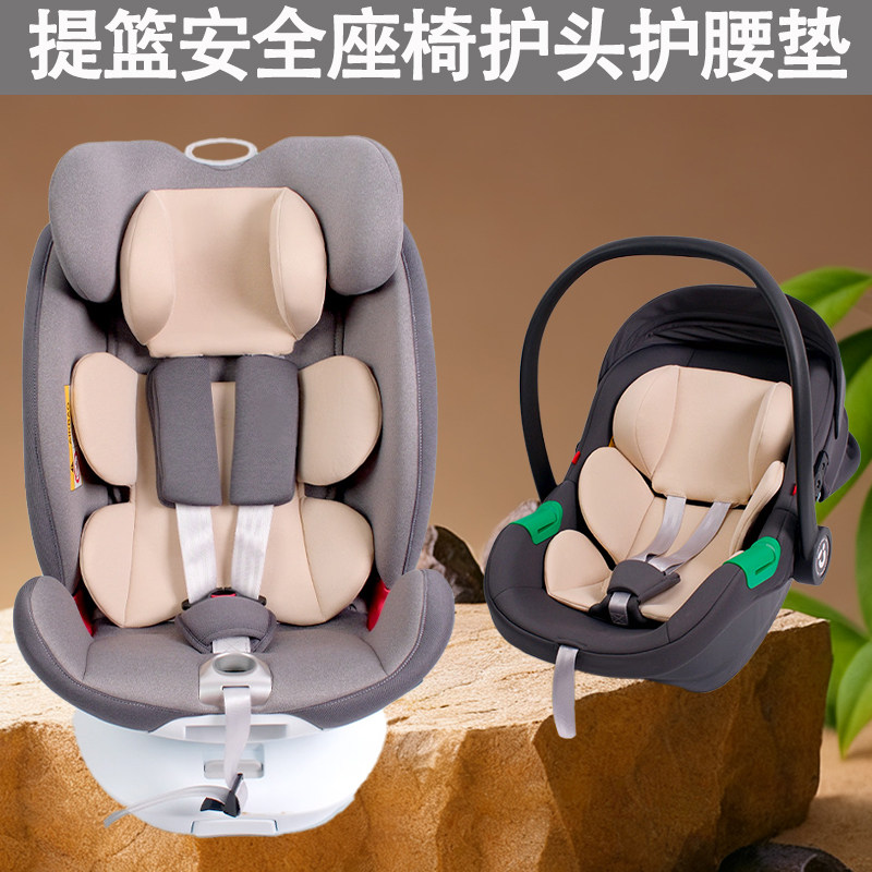汽车儿童安全座椅内垫换洗垫子提篮推车婴儿床四季通用护腰头坐垫,婴童用品,推车配件,淘宝优惠券,粉丝福利购,淘宝优惠卷