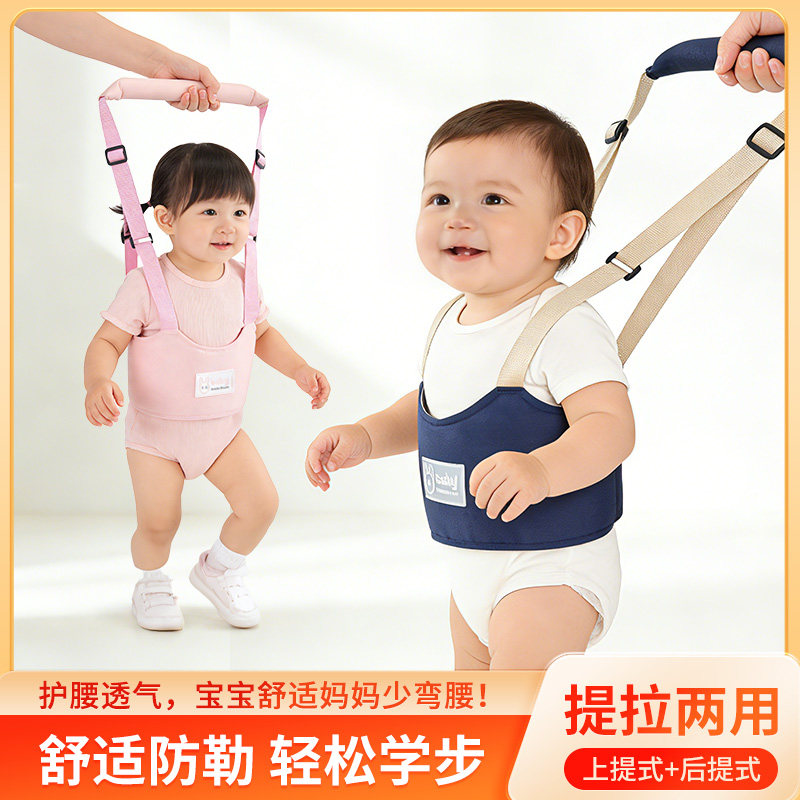 宝宝学步带婴幼儿童学走路二合一小孩防摔神器防勒婴儿遛娃牵引绳,婴童用品,学步带,淘宝优惠券,粉丝福利购,淘宝优惠卷