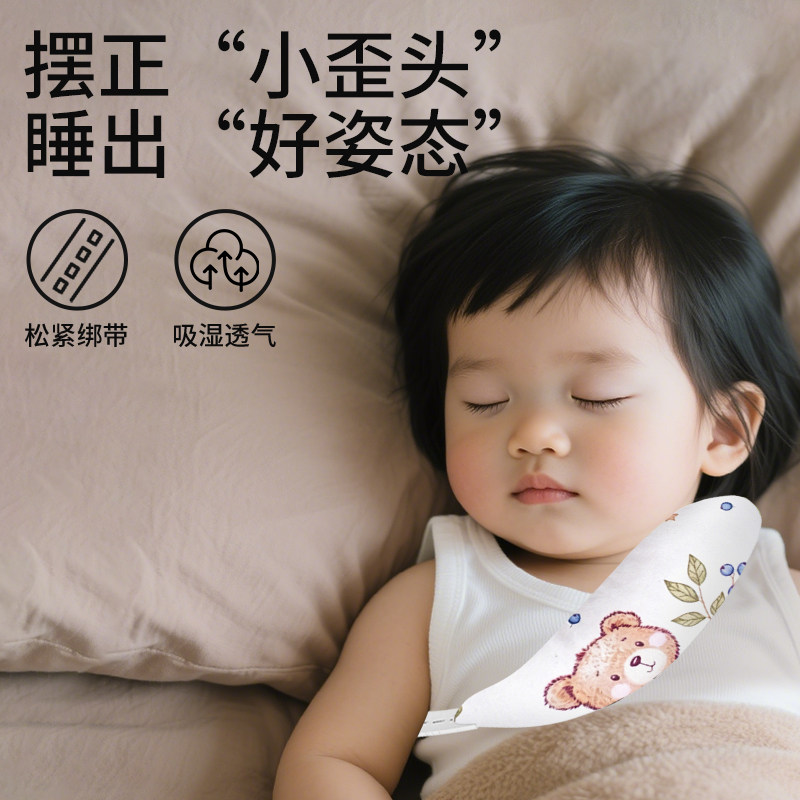 斜颈支撑婴儿定型枕月牙枕头儿童纠正歪脖子偏头颈托矫正器新生儿