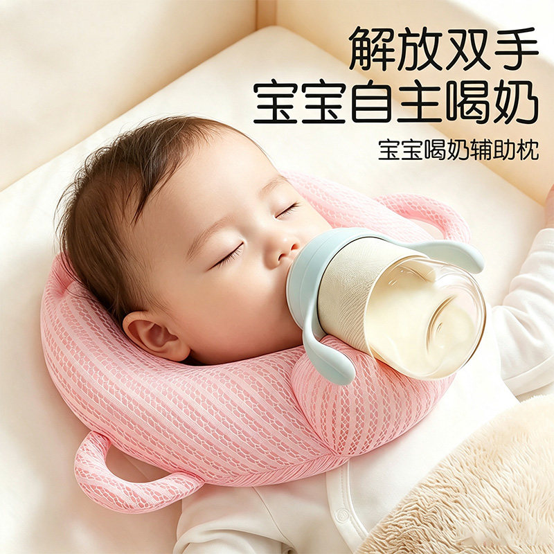 免手持婴儿奶瓶支架喝奶垫