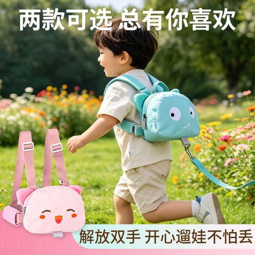 儿童防走失背包牵引绳溜娃神器