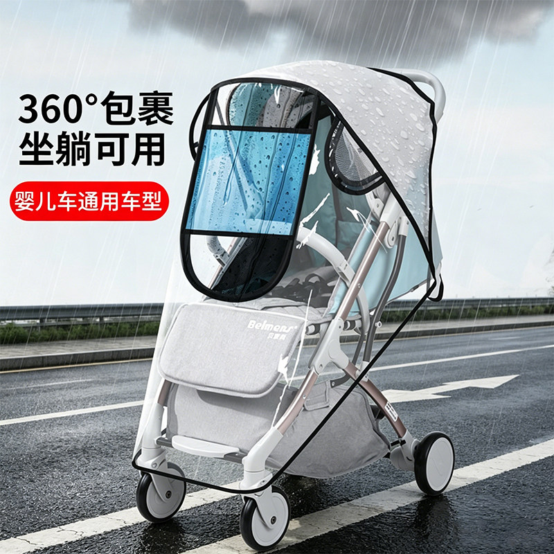 婴儿车推车雨罩防风防雨保暖