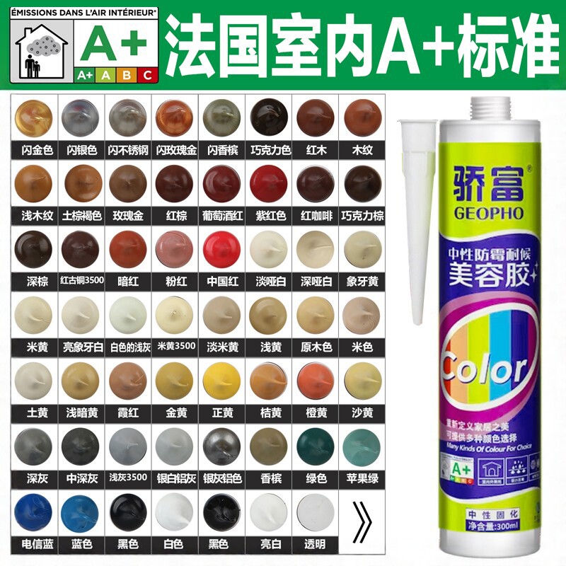 彩色玻璃胶灰色中性红金咖啡黄棕色踢脚线有色美容胶收边门窗专用