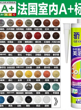 彩色玻璃胶灰色中性红金咖啡黄棕色踢脚线有色美容胶收边门窗专用