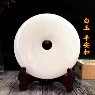 天然四川汉白玉平安扣摆件阿富汗玉石居家饰品和氏璧摆件商务礼品