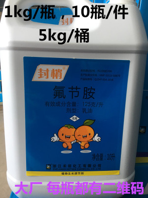 柑橘杀梢控梢杀嫩梢保果