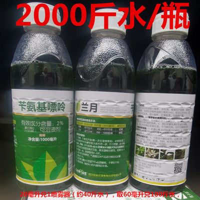 兰月苄氨基嘌呤细胞分裂素花芽分化调节剂