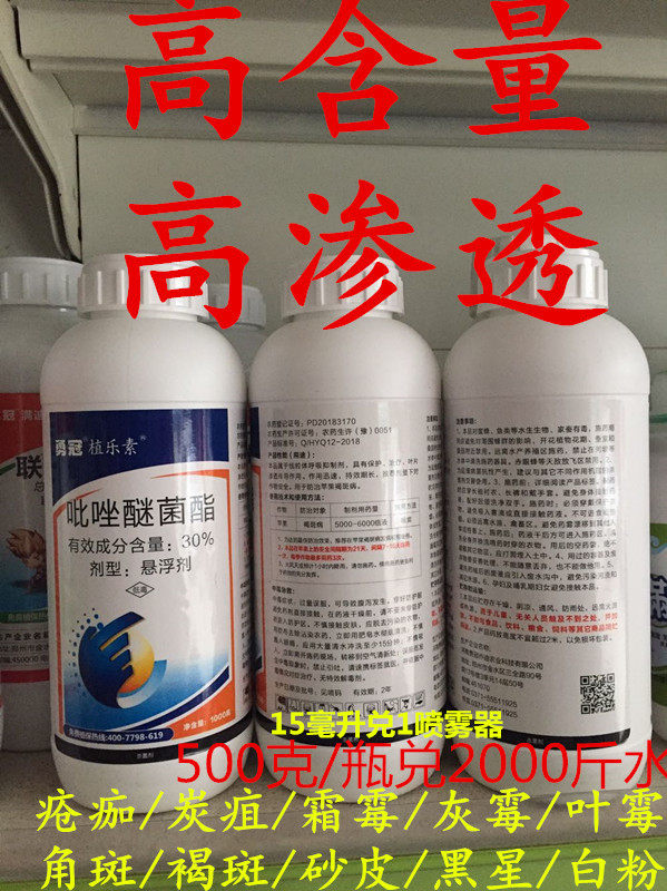 30%吡唑醚菌酯水稻火龙果柑橘叶菜辣椒脐橙葡萄内吸渗透药杀菌剂