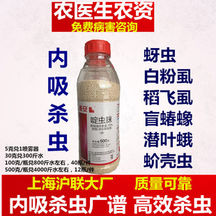 70%啶虫脒高含量柑橘杀虫药蚧壳虫木虱叶蛾蚜虫蓟马果树内吸农药