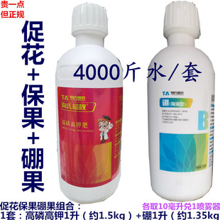 保果硼果流体硼糖醇鳌合补钙锌铁泡叶海藻乌金膨大防裂叶肥