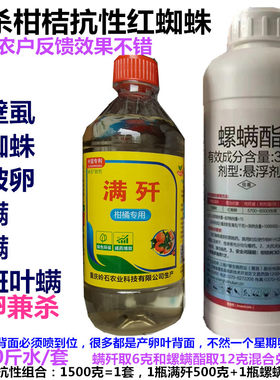 重庆满歼螺螨酯红蜘蛛抗性红蜘蛛