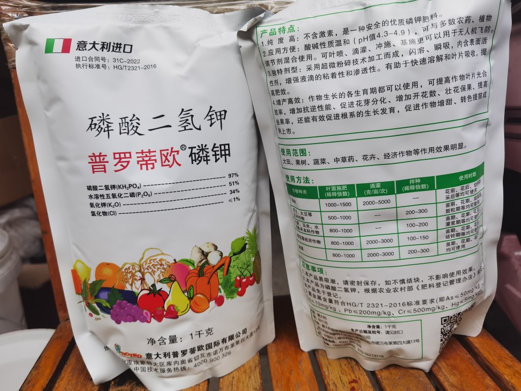 正品速溶粉剂飞防磷酸二氢钾促花硼果保果梢老熟浓绿肥高磷高钾肥 农用物资 叶面肥 原图主图