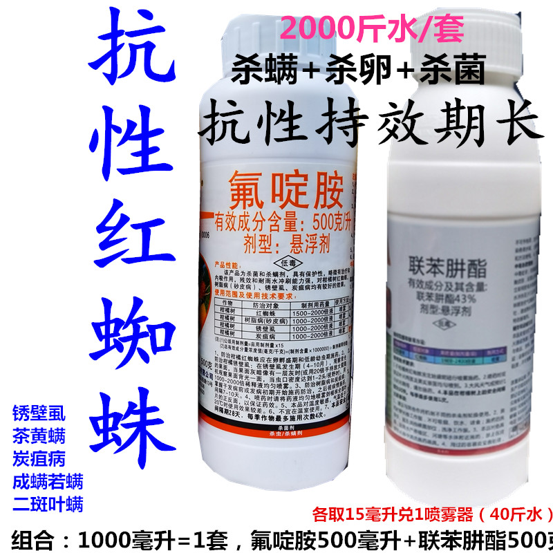 红蜘蛛专用药二斑叶螨