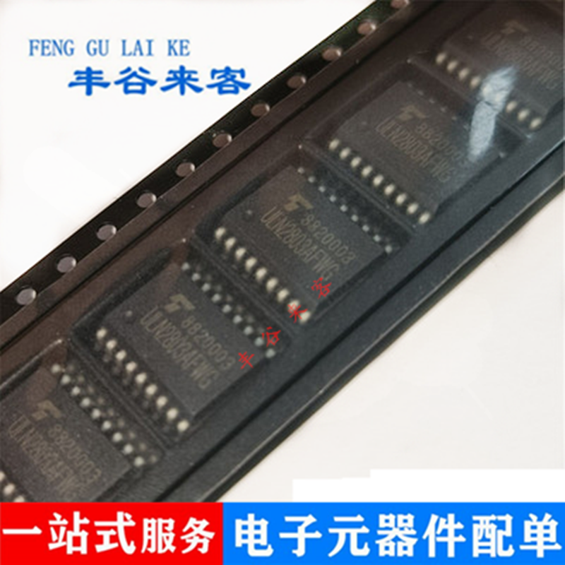 全新原装 uln2803afwg 贴片 sop-18 大电流达林顿晶体管驱动器