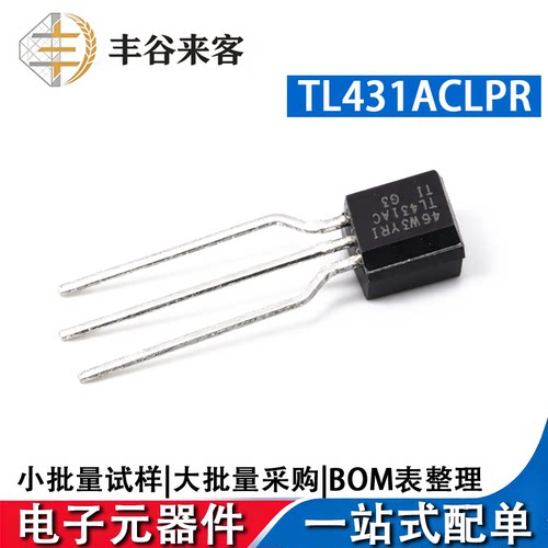 TL431ACLPR电压基准IC芯片