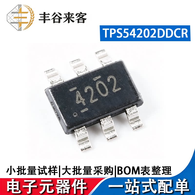 全新原装 TPS54202DDCR 丝印4202 SOT23-6 同步降压转换器芯片