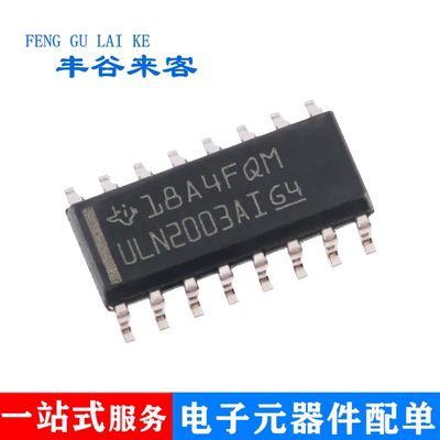 原装正品 ULN2003AIDR ULN2003AI SOIC-16 达林顿晶体管阵列