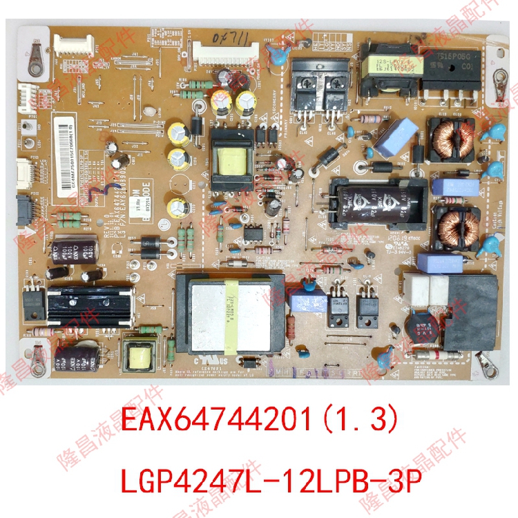 LG 42LM6600电源板EAX64744201(1.3) EAY62608902 LGP4247L-12LPB 电子元器件市场 PCB电路板/印刷线路板 原图主图