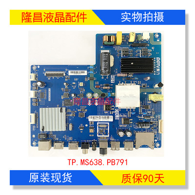 PPTV-32C2 PPTV-40C2 PPTV-40B液晶电视主板TP.MS638.PB791屏可选