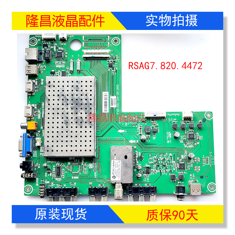 海信LED32K28 LED42K28PLED46K26主板RSAG7.820.4472屏选核对接口 电子元器件市场 PCB电路板/印刷线路板 原图主图