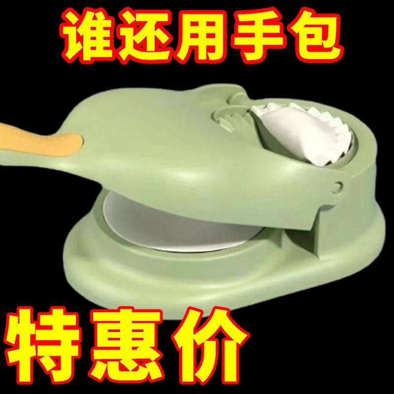 压饺子皮神器家用包饺子模具压皮器擀面皮工具做包子机器厨房