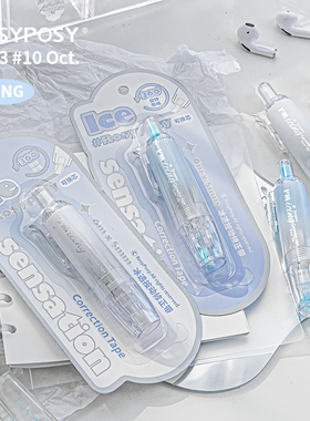 「冰透！按动修正带」Rosyposy柔设可换芯涂改带透明立可白学生大