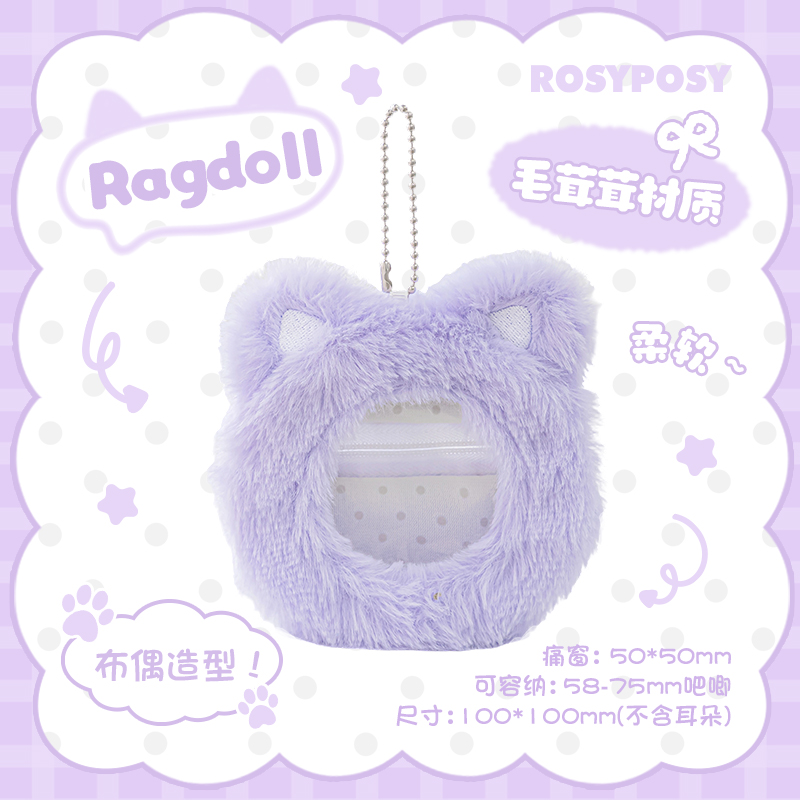 thumbnail for "Thick Plush Bar Bag" RosyPosy soft and non-attribute solid color panda dog plastic rabbit pendant